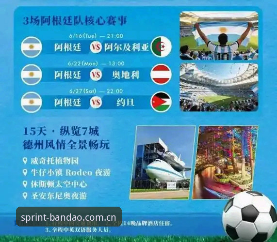 2026世界杯观赛签证难题完整应对指南：半岛体育平台用户必读攻略